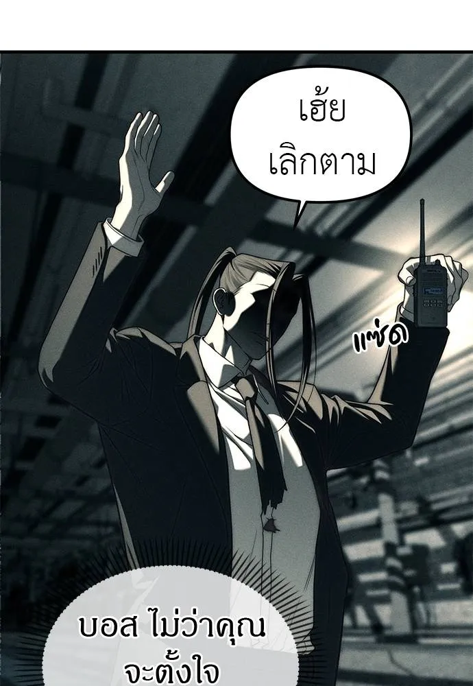 Undercover! Chaebol High School ตอนที่ 88 64