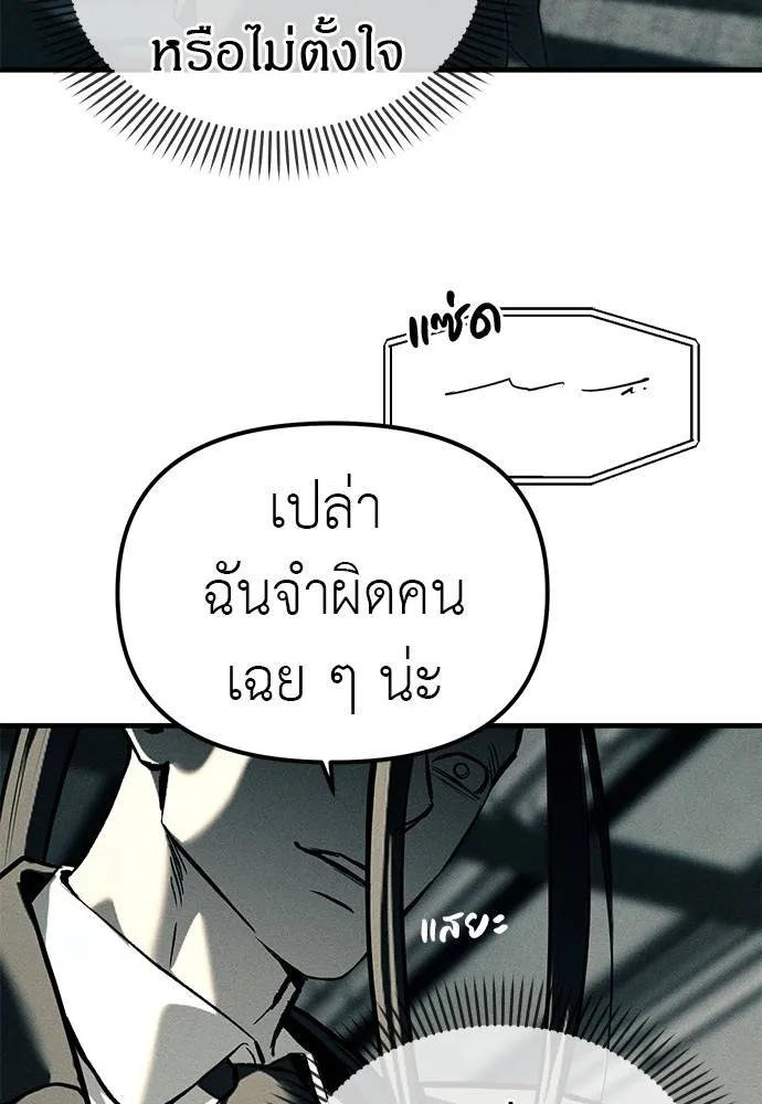 Undercover! Chaebol High School ตอนที่ 88 65