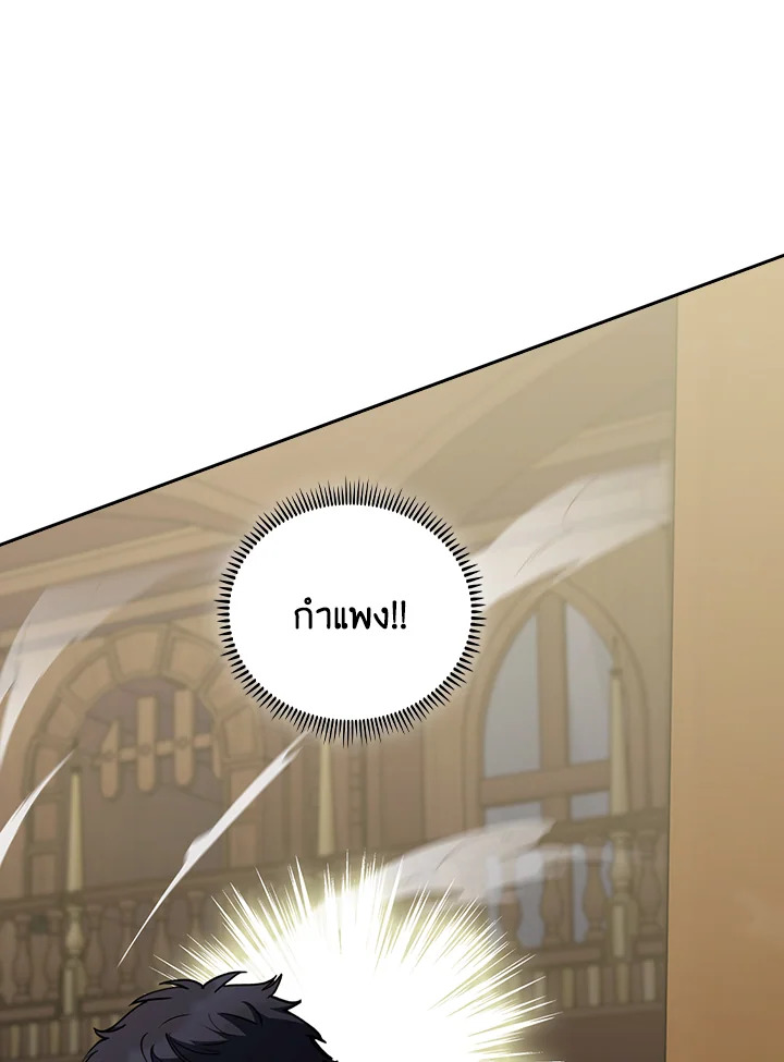The Fallen House of Ardan ตอนที่ 88 71