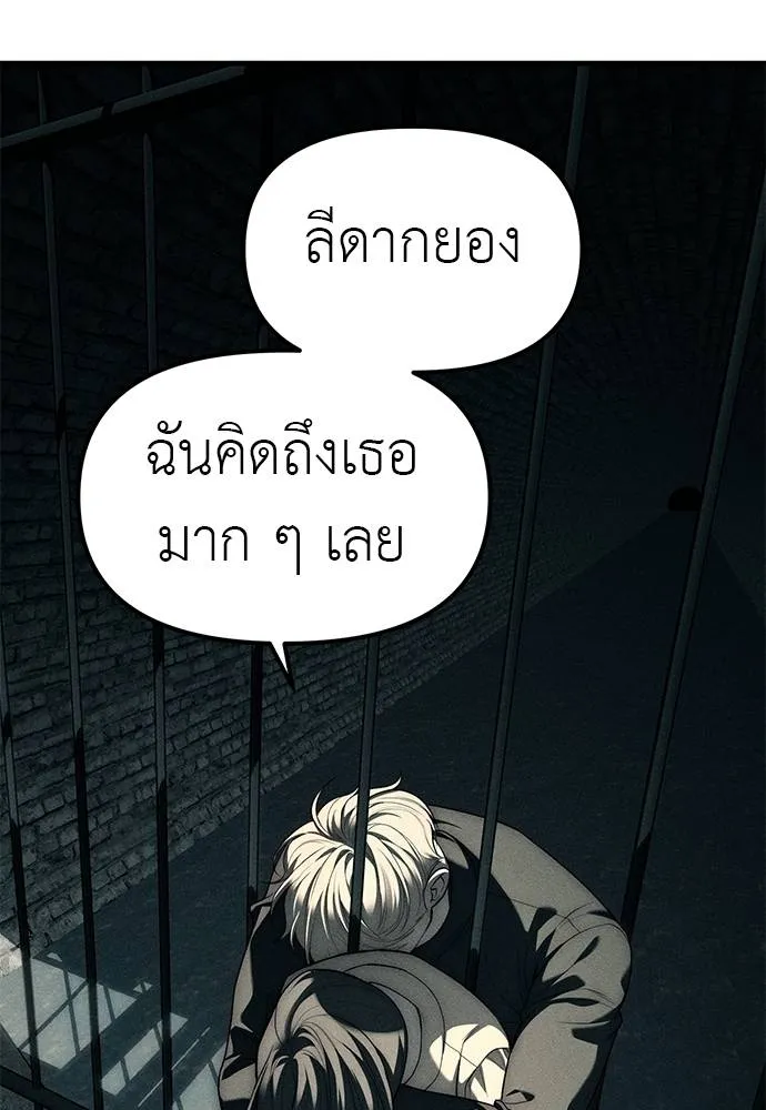 Undercover! Chaebol High School ตอนที่ 88 73