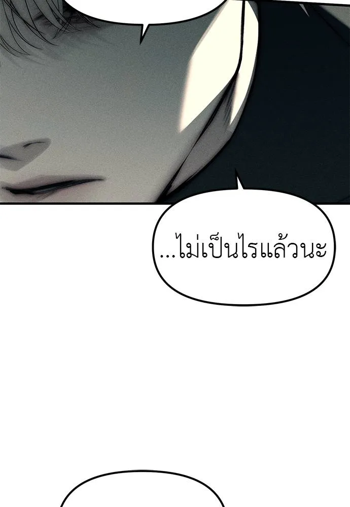 Undercover! Chaebol High School ตอนที่ 88 76
