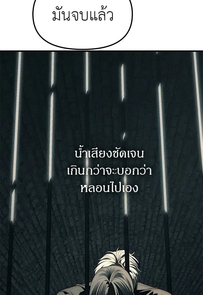 Undercover! Chaebol High School ตอนที่ 88 77