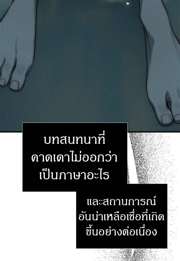 Undercover! Chaebol High School ตอนที่ 88 79