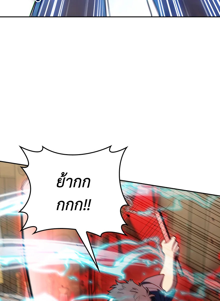 The Fallen House of Ardan ตอนที่ 88 81