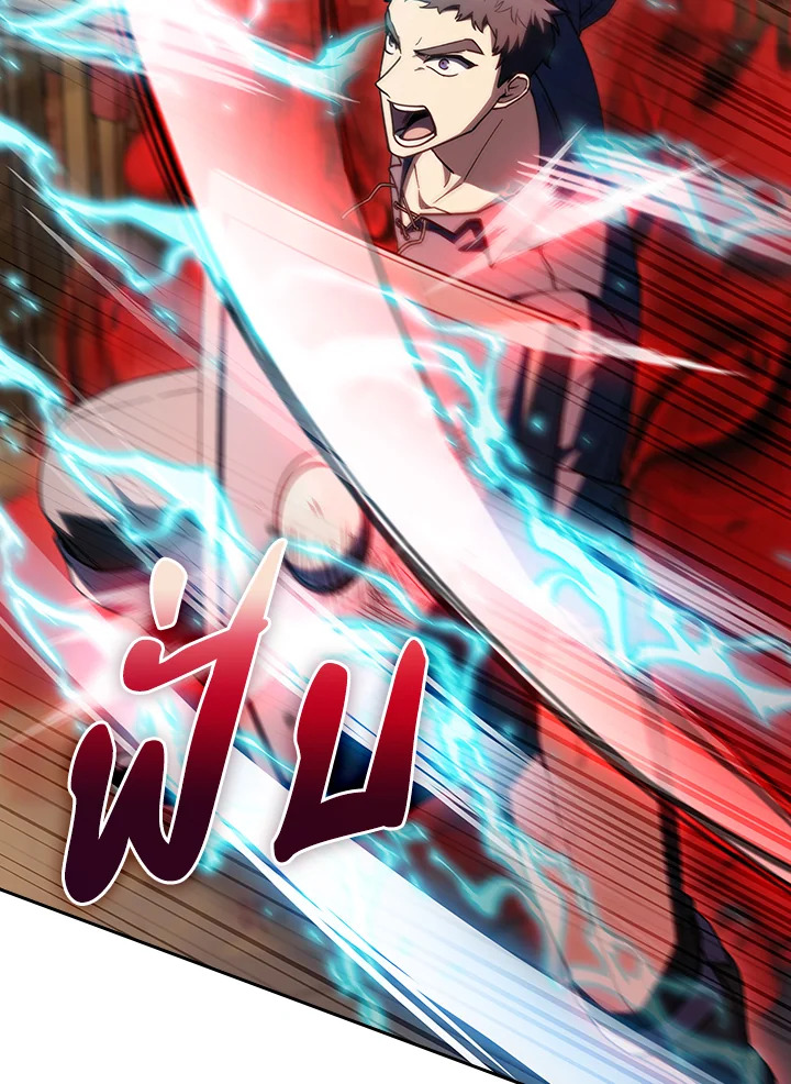 The Fallen House of Ardan ตอนที่ 88 82