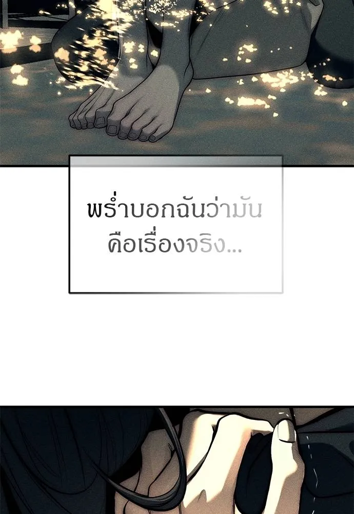 Undercover! Chaebol High School ตอนที่ 88 83