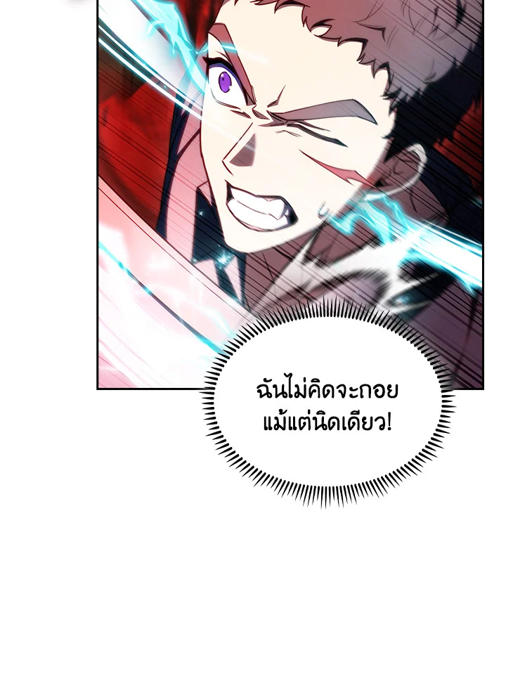 The Fallen House of Ardan ตอนที่ 88 84