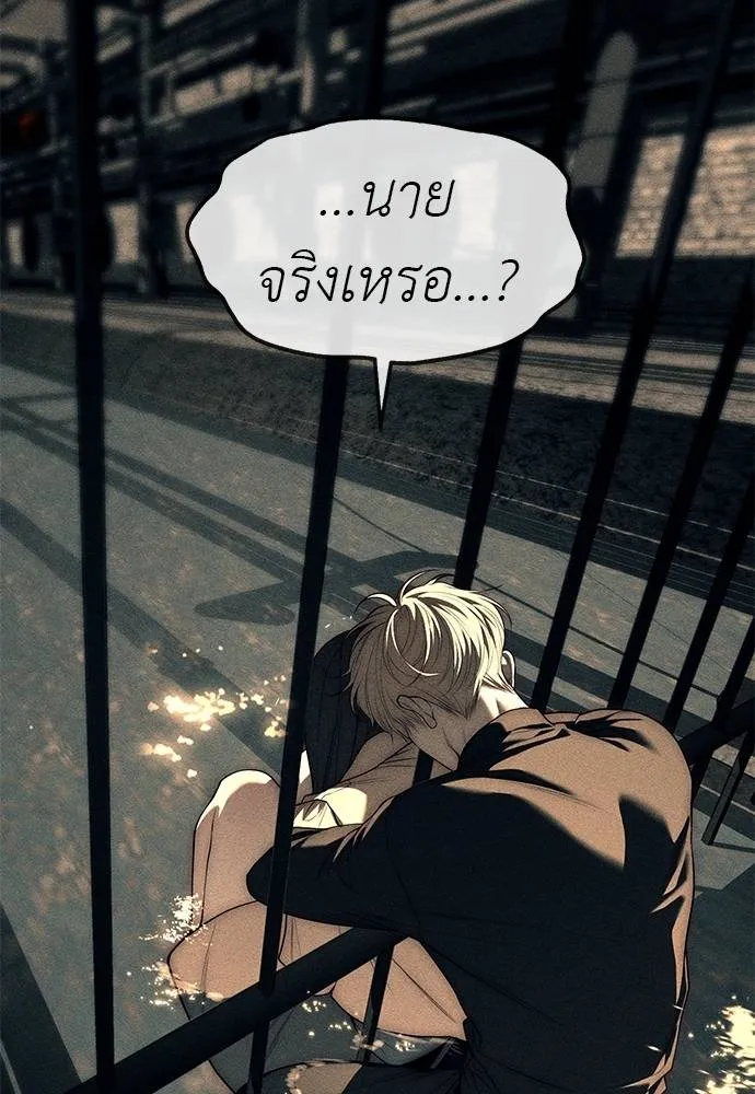 Undercover! Chaebol High School ตอนที่ 88 85