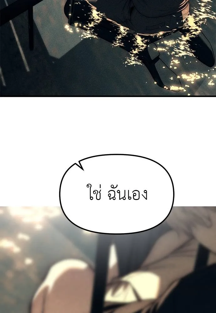 Undercover! Chaebol High School ตอนที่ 88 86