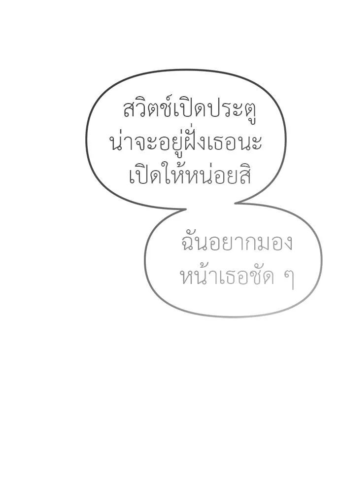 Undercover! Chaebol High School ตอนที่ 88 88
