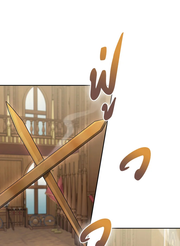 The Fallen House of Ardan ตอนที่ 88 89