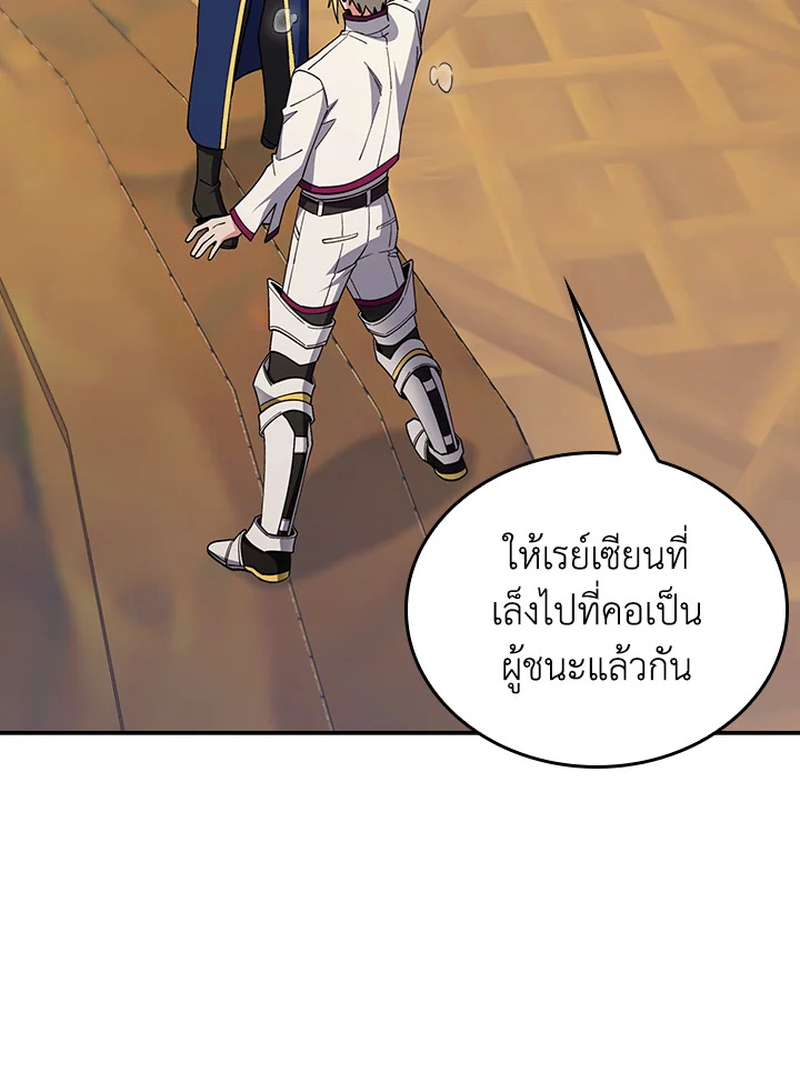 The Fallen House of Ardan ตอนที่ 88 92