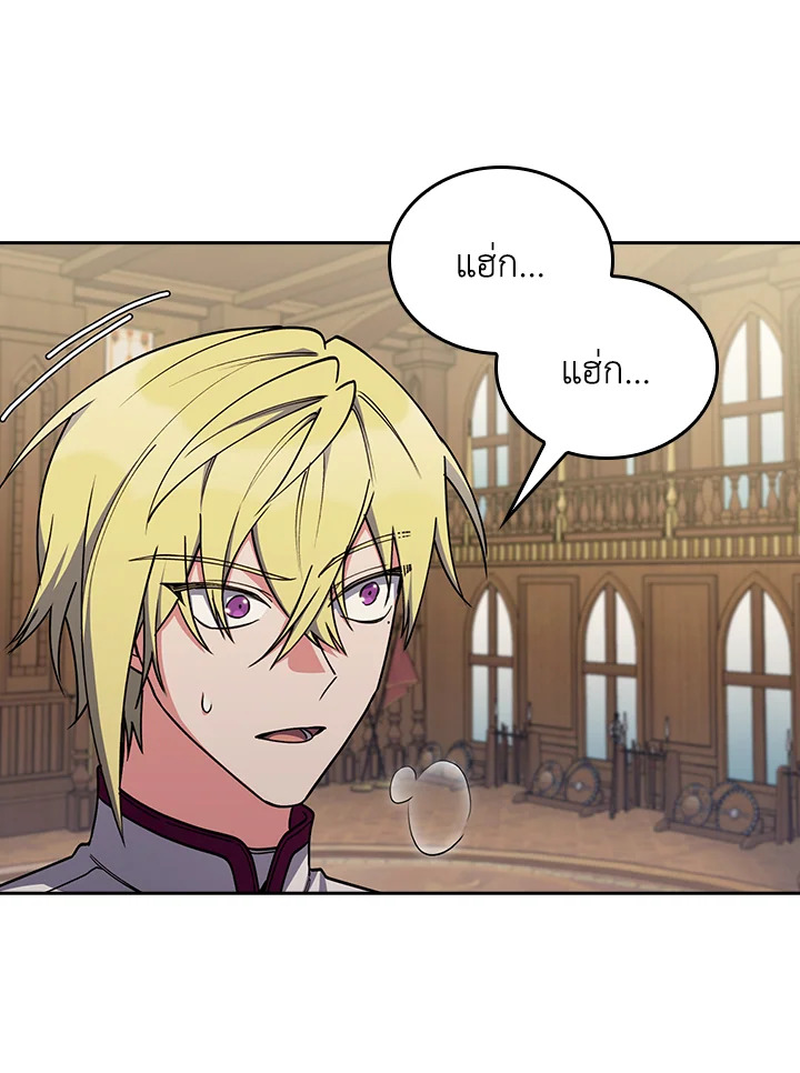 The Fallen House of Ardan ตอนที่ 88 93