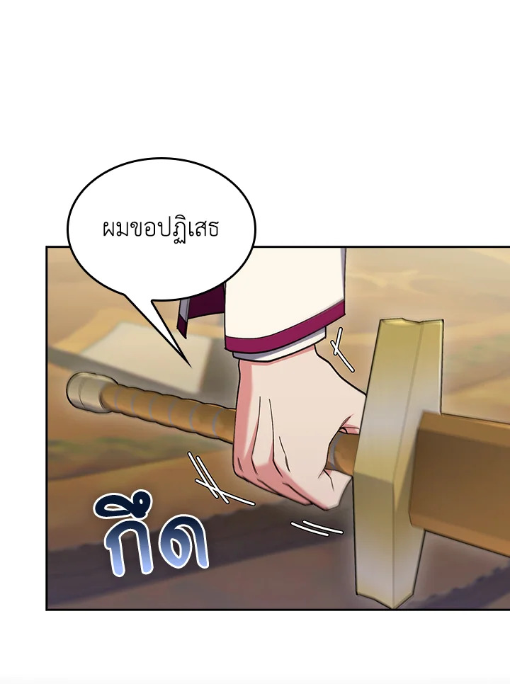The Fallen House of Ardan ตอนที่ 88 94