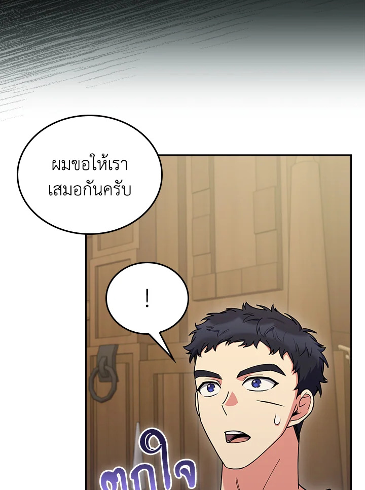 The Fallen House of Ardan ตอนที่ 88 97