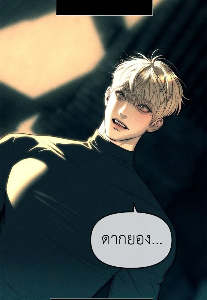 Undercover! Chaebol High School ตอนที่ 88 97