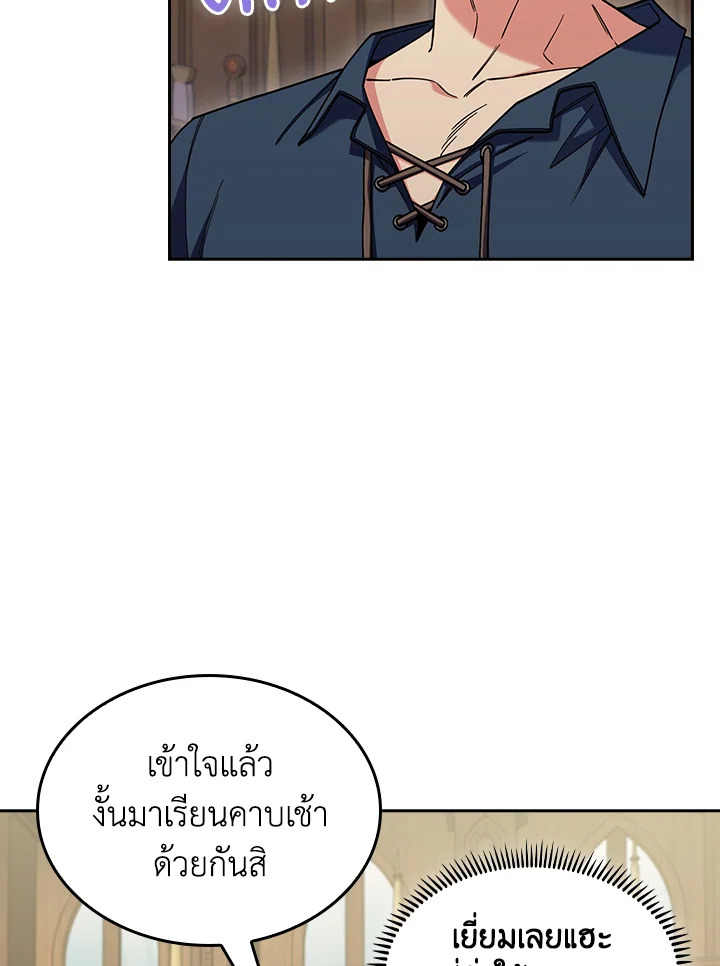 The Fallen House of Ardan ตอนที่ 88 98