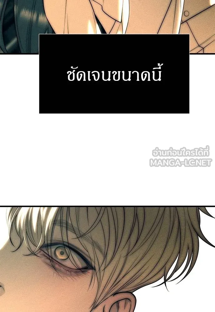 Undercover! Chaebol High School ตอนที่ 88 99