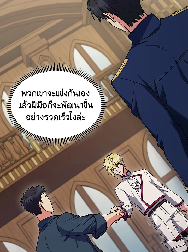 The Fallen House of Ardan ตอนที่ 88 101