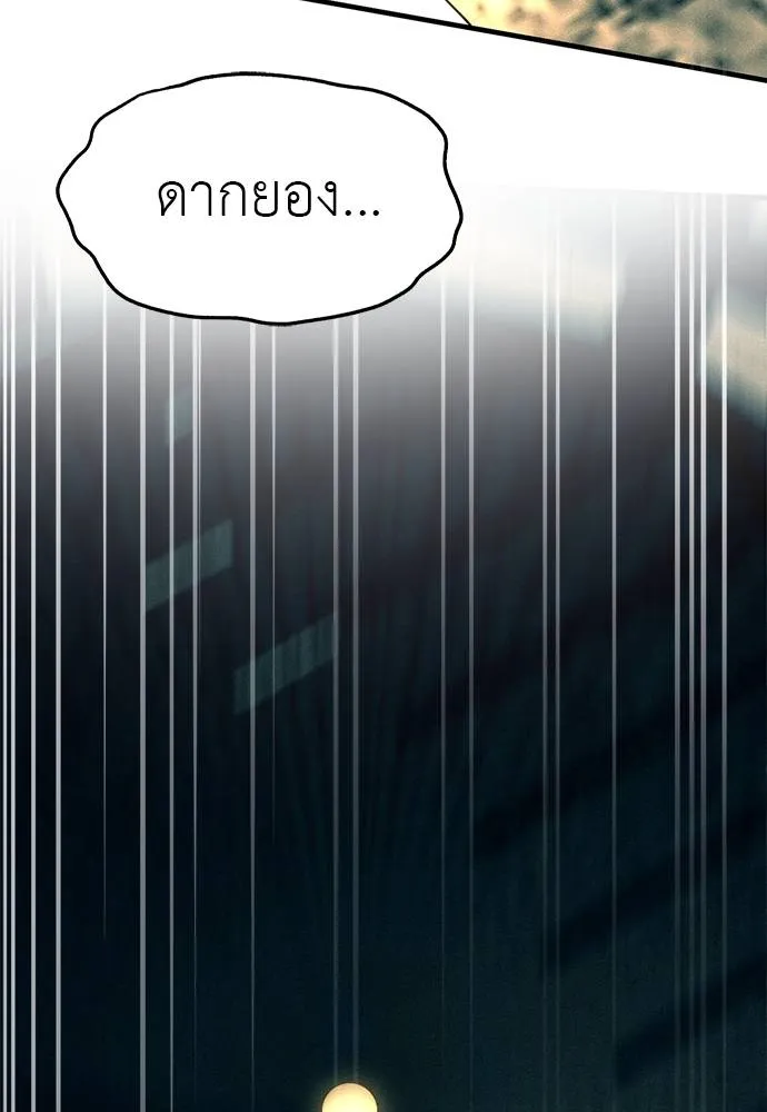 Undercover! Chaebol High School ตอนที่ 88 101