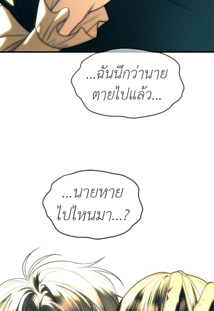 Undercover! Chaebol High School ตอนที่ 88 106
