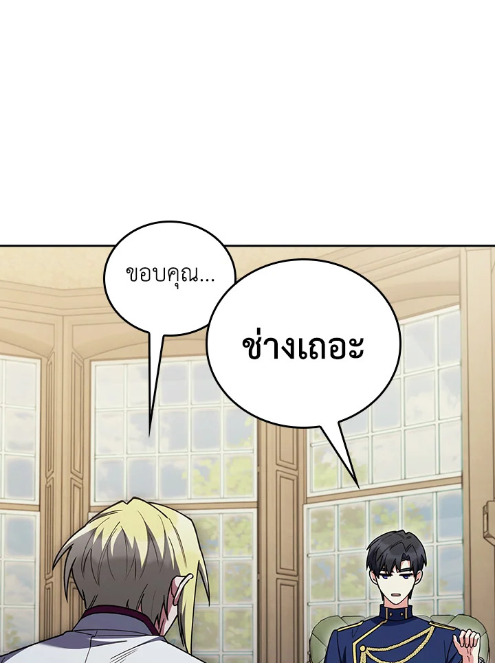 The Fallen House of Ardan ตอนที่ 88 109