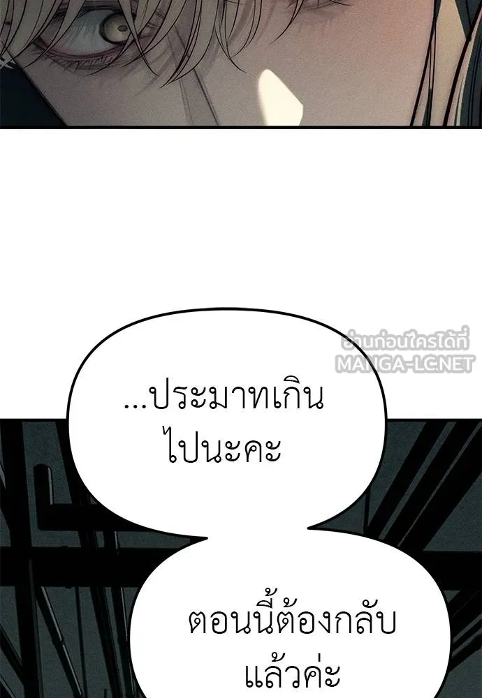 Undercover! Chaebol High School ตอนที่ 88 111