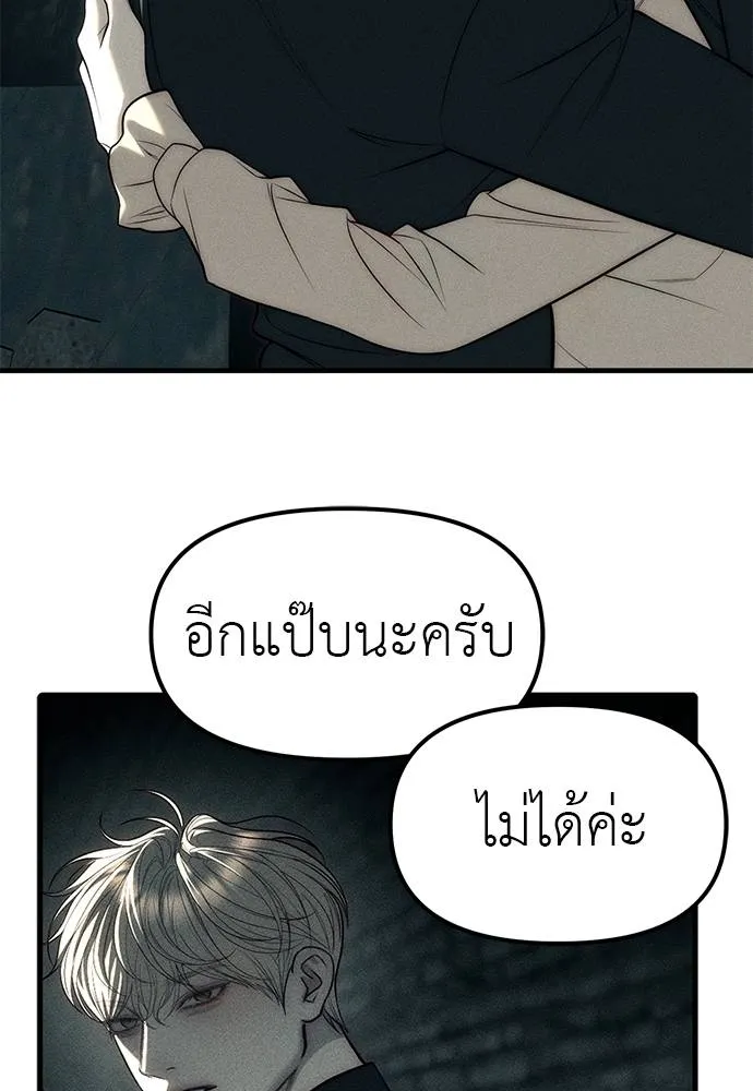 Undercover! Chaebol High School ตอนที่ 88 113