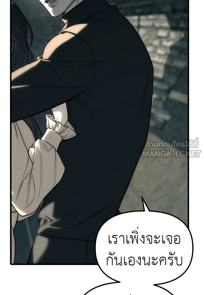Undercover! Chaebol High School ตอนที่ 88 114