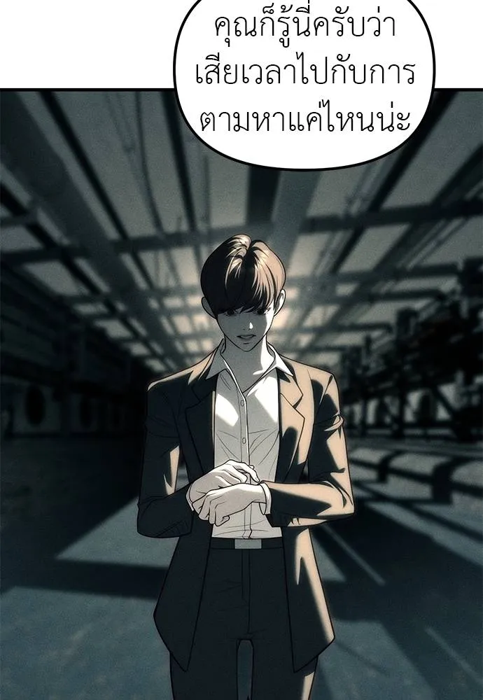 Undercover! Chaebol High School ตอนที่ 88 115