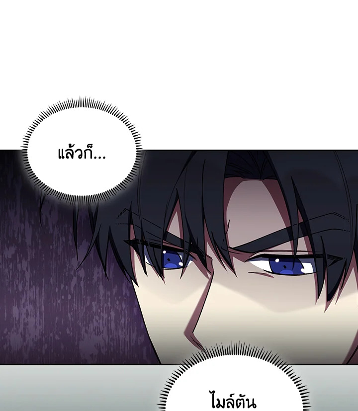The Fallen House of Ardan ตอนที่ 88 116