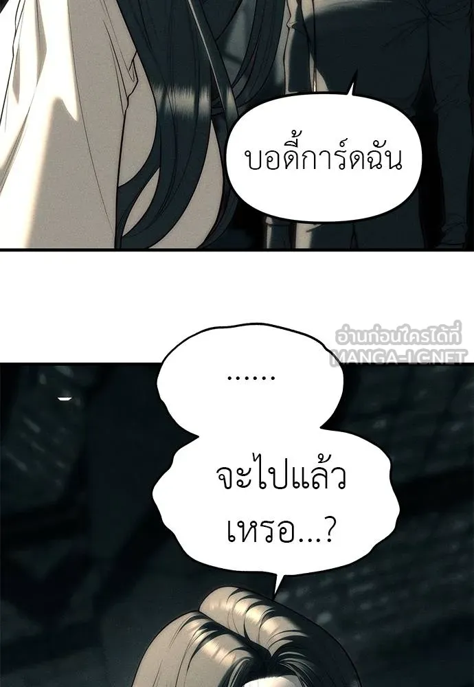 Undercover! Chaebol High School ตอนที่ 88 117