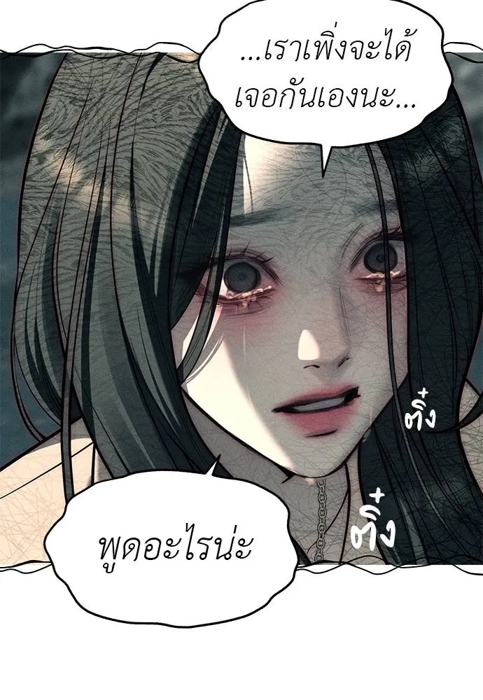 Undercover! Chaebol High School ตอนที่ 88 121