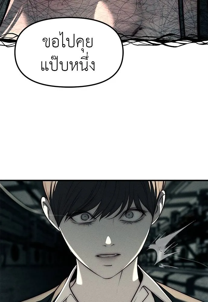 Undercover! Chaebol High School ตอนที่ 88 124