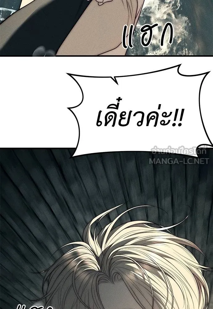 Undercover! Chaebol High School ตอนที่ 88 138