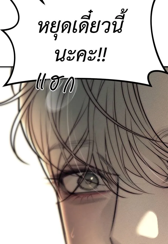Undercover! Chaebol High School ตอนที่ 88 140