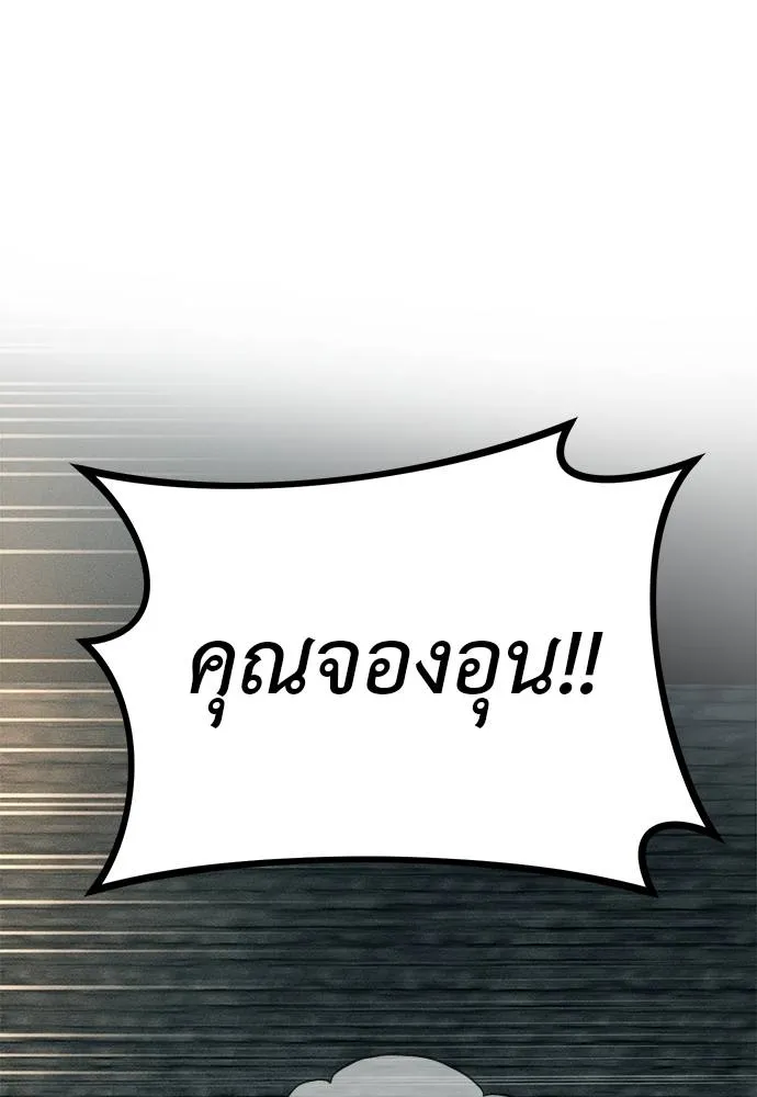 Undercover! Chaebol High School ตอนที่ 88 142