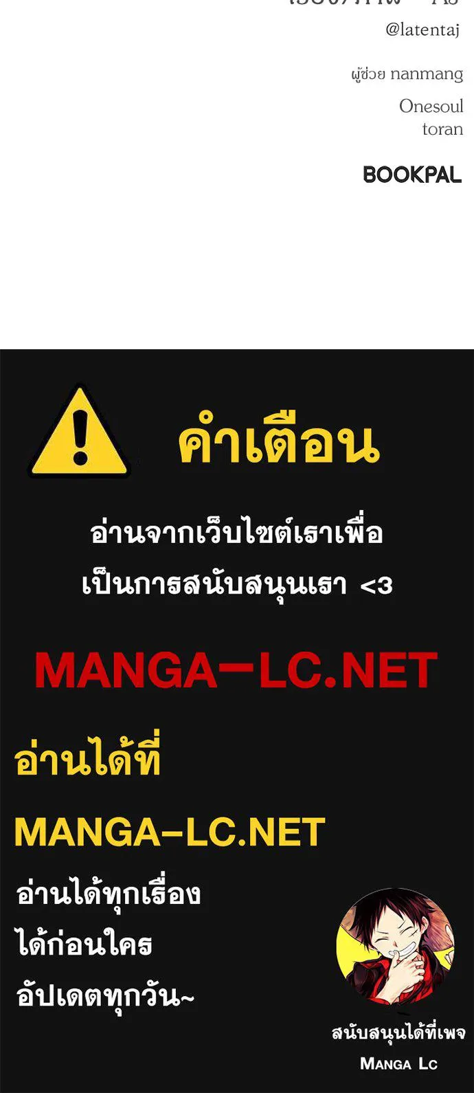 Undercover! Chaebol High School ตอนที่ 88 144