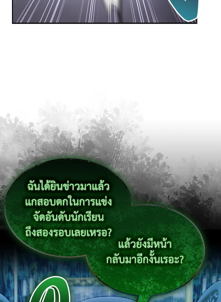 The Fallen House of Ardan ตอนที่ 89 2