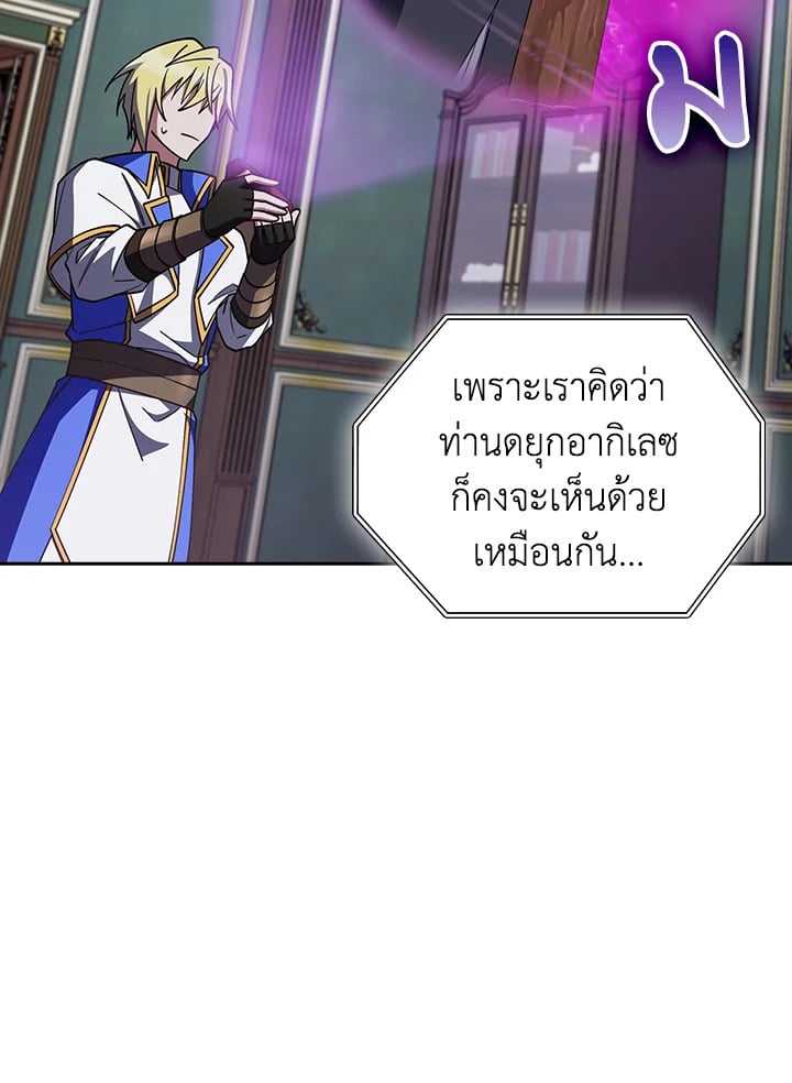 The Fallen House of Ardan ตอนที่ 89 8