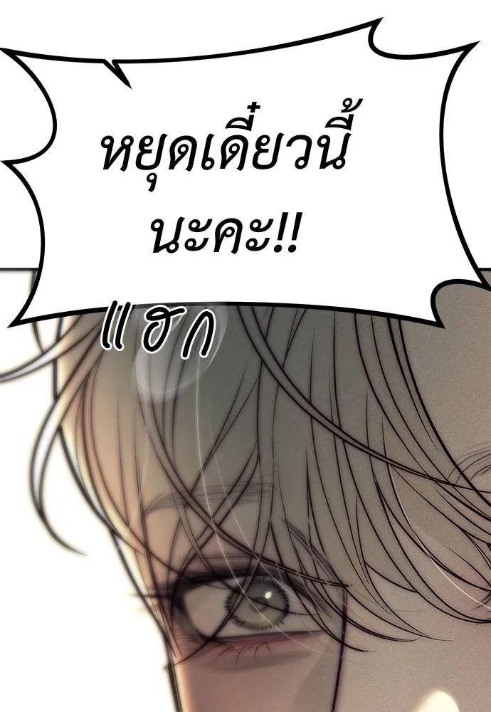 Undercover! Chaebol High School ตอนที่ 89 8