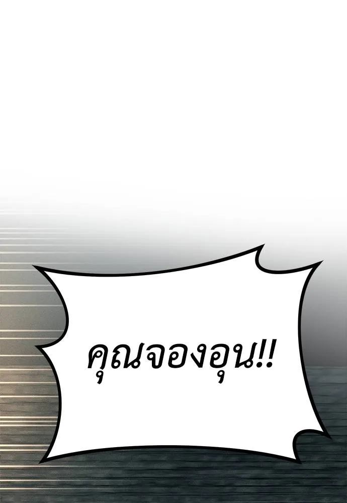 Undercover! Chaebol High School ตอนที่ 89 10