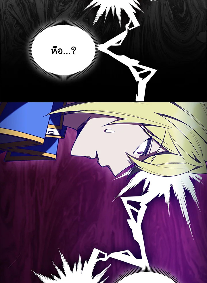 The Fallen House of Ardan ตอนที่ 89 11