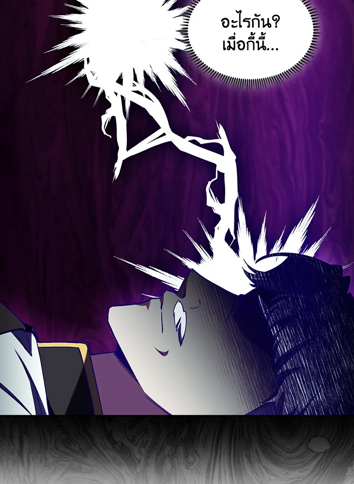The Fallen House of Ardan ตอนที่ 89 12