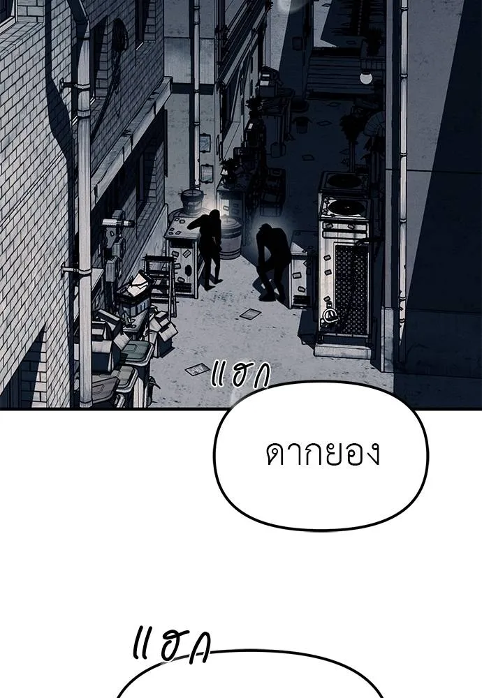 Undercover! Chaebol High School ตอนที่ 89 16