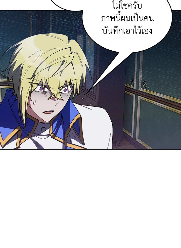 The Fallen House of Ardan ตอนที่ 89 17