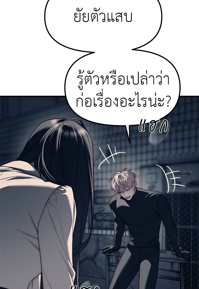 Undercover! Chaebol High School ตอนที่ 89 17