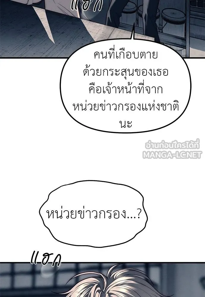 Undercover! Chaebol High School ตอนที่ 89 18