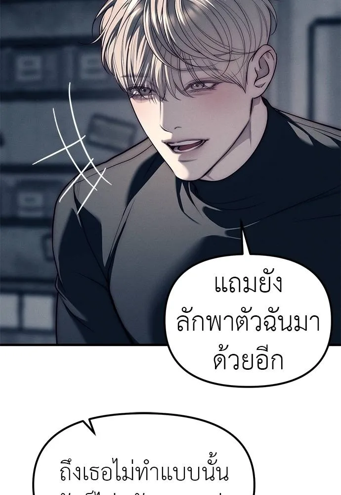Undercover! Chaebol High School ตอนที่ 89 19