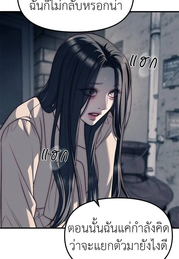Undercover! Chaebol High School ตอนที่ 89 20